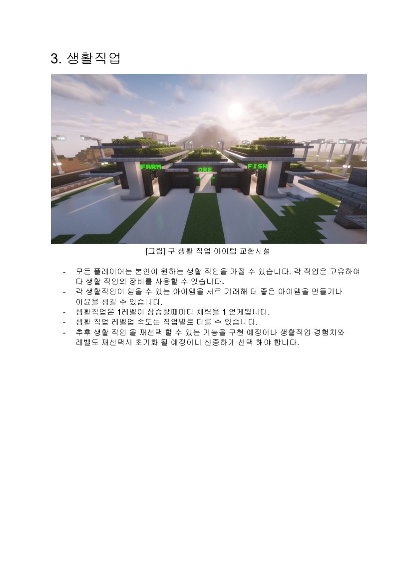 생활 직업 안내 이미지
